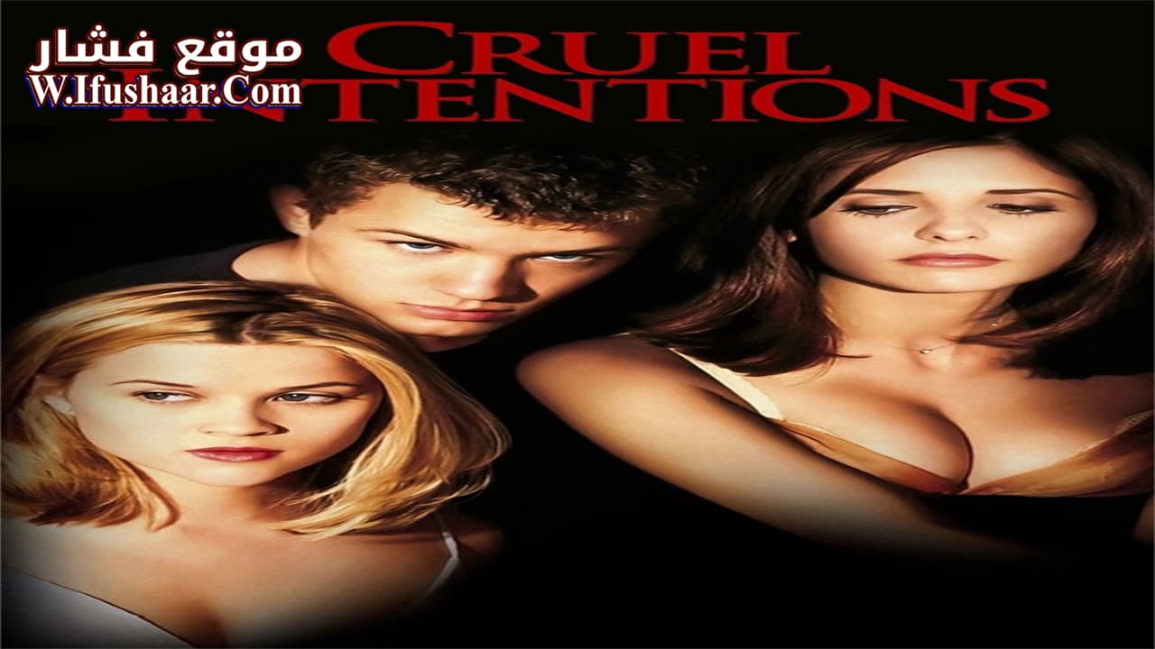 فيلم Cruel Intentions 1999 مترجم