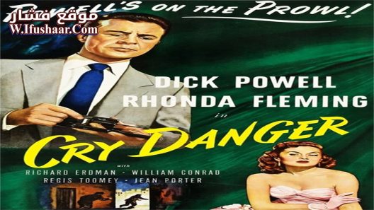 فيلم Cry Danger 1951 مترجم