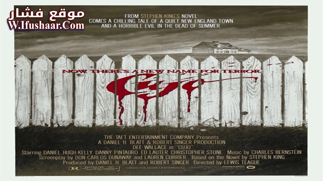 فيلم Cujo 1983 مترجم