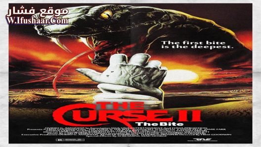 فيلم Curse II: The Bite 1989 مترجم