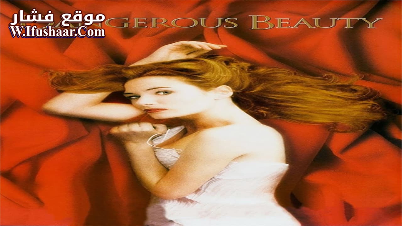 فيلم Dangerous Beauty 1998 مترجم