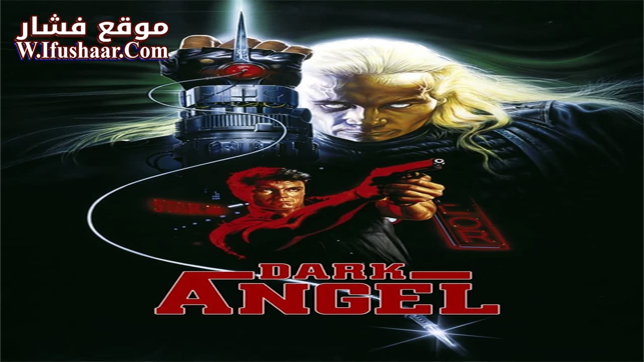 فيلم Dark Angel 1990 مترجم