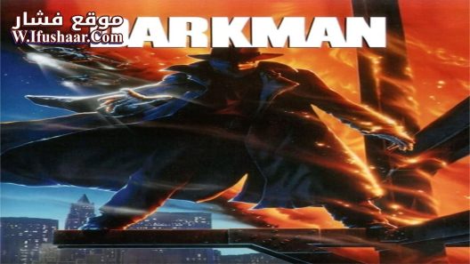 فيلم Darkman 1990 مترجم