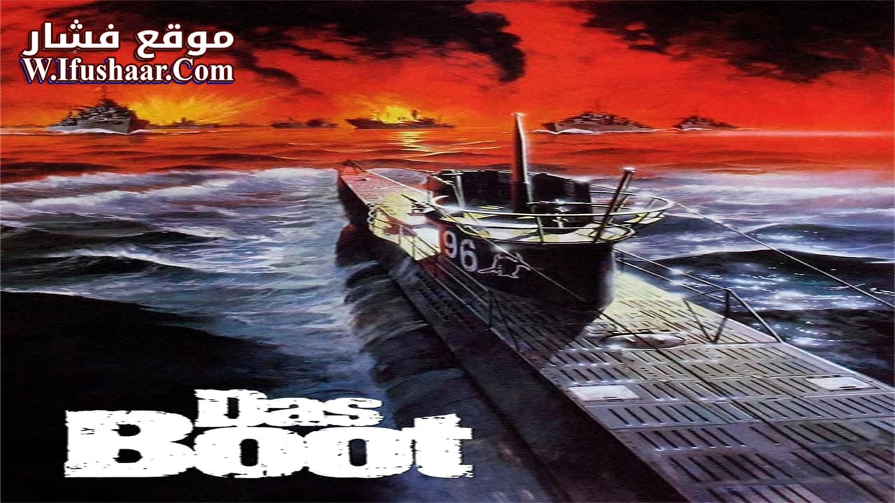 فيلم Das Boot 1981 مترجم