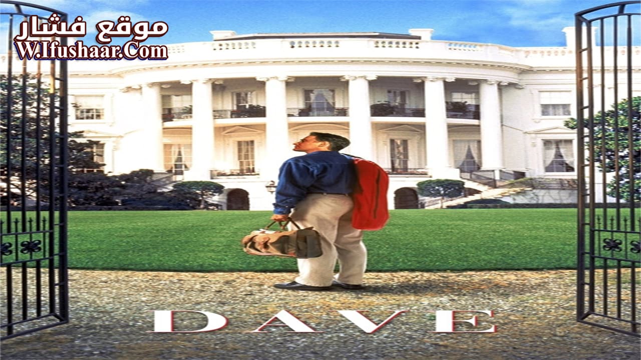 فيلم Dave 1993 مترجم