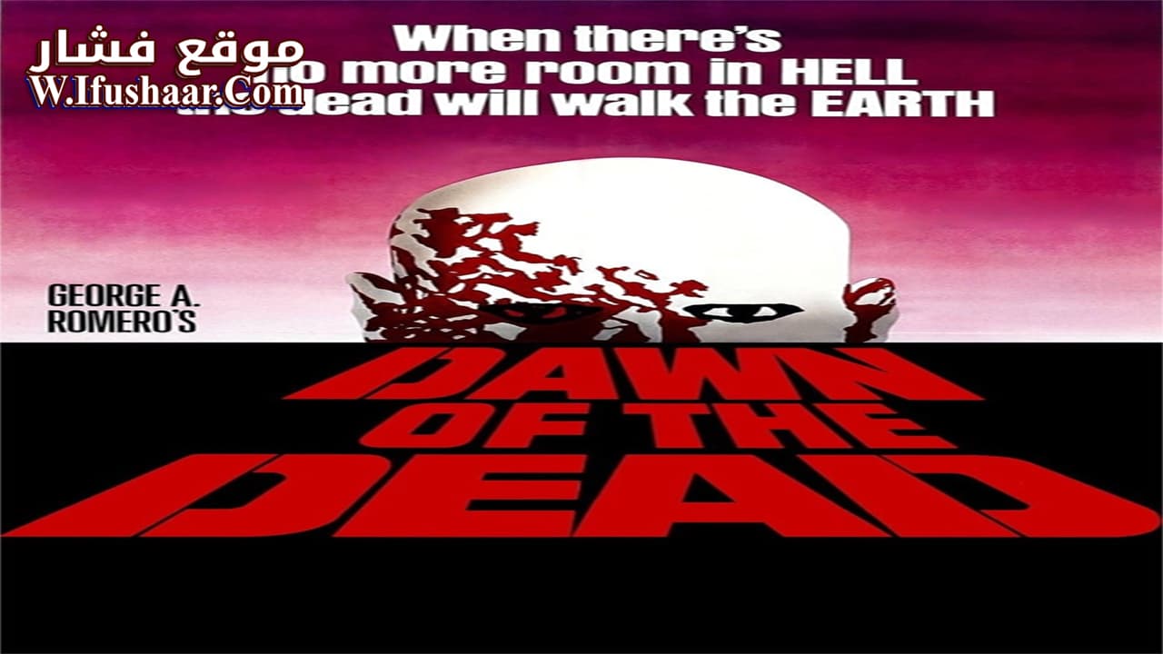 فيلم Dawn of the Dead 1978 مترجم