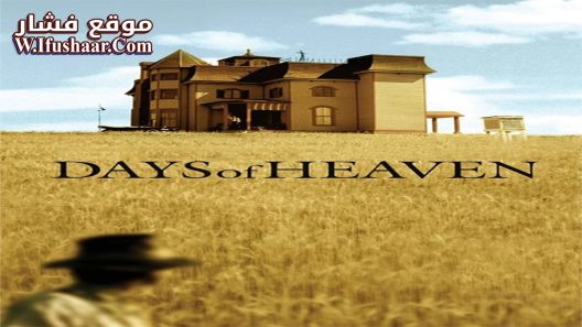 فيلم Days of Heaven 1978 مترجم