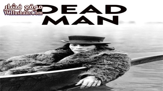 فيلم Dead Man 1995 مترجم