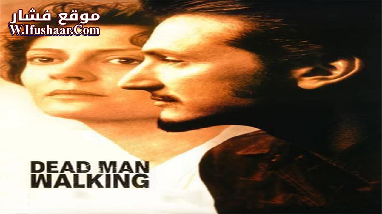 فيلم Dead Man Walking 1995 مترجم