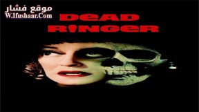 فيلم Dead Ringer 1964 مترجم