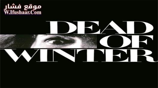 فيلم Dead of Winter 1987 مترجم