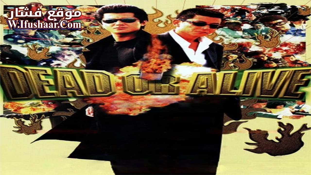 فيلم Dead or Alive 1999 مترجم