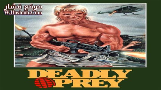 فيلم Deadly Prey 1987 مترجم