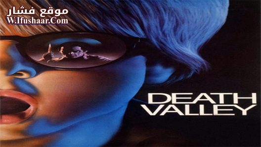 فيلم Death Valley 1982 مترجم