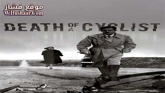 فيلم Death of a Cyclist 1955 مترجم