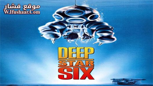 فيلم DeepStar Six 1989 مترجم