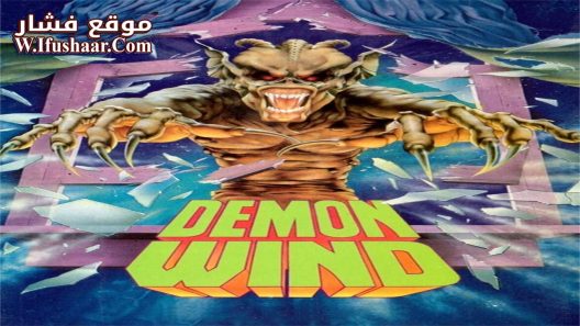 فيلم Demon Wind 1990 مترجم