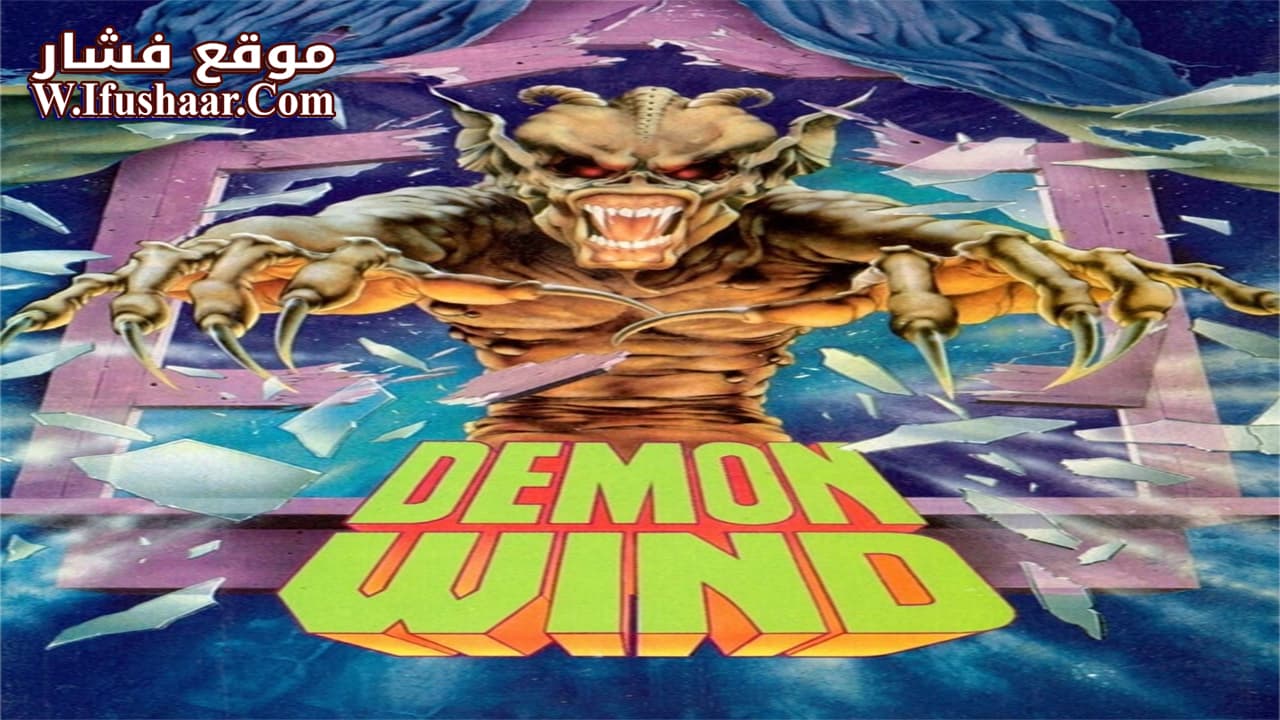 فيلم Demon Wind 1990 مترجم