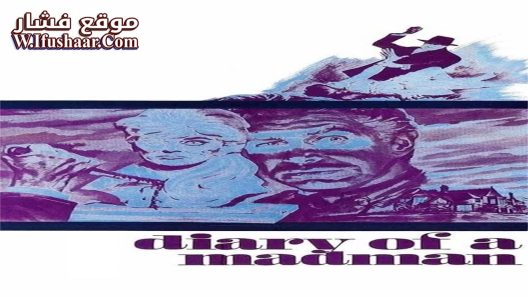 فيلم Diary of a Madman 1963 مترجم