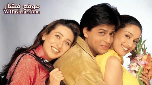 فيلم Dil To Pagal Hai 1997 مترجم