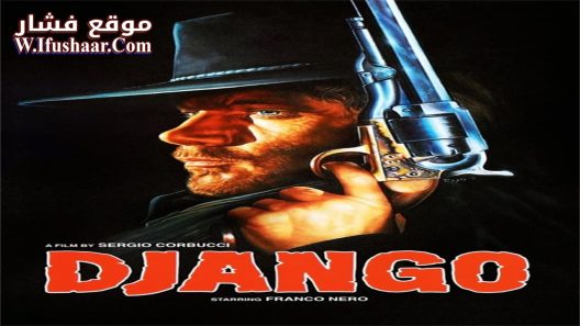 فيلم Django 1966 مترجم