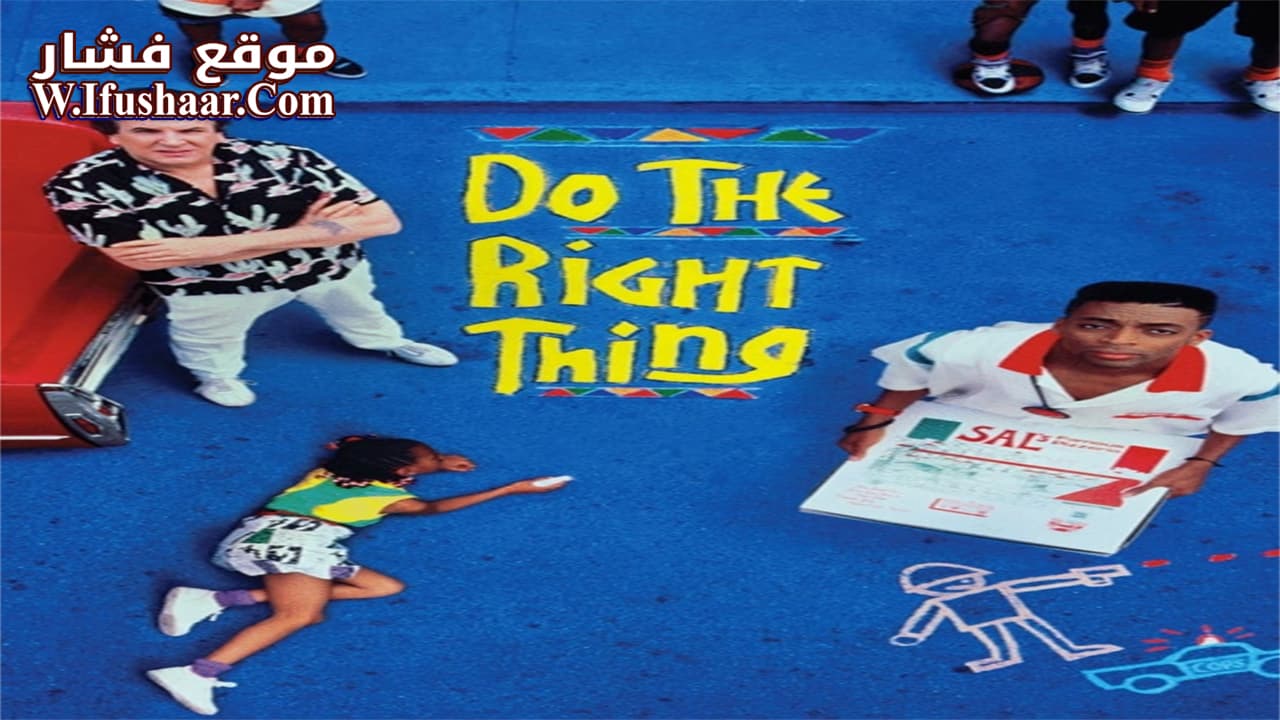 فيلم Do the Right Thing 1989 مترجم