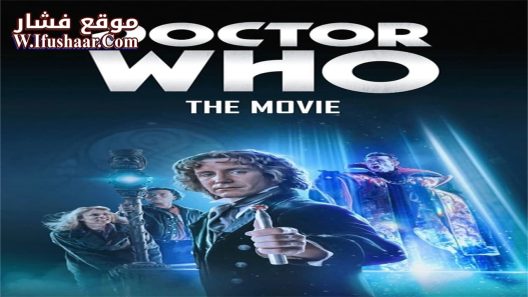 فيلم Doctor Who 1996 مترجم