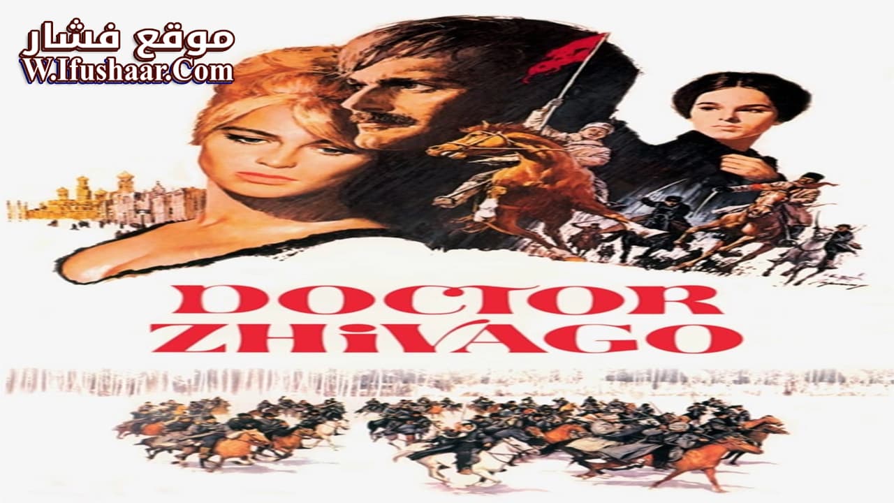 فيلم Doctor Zhivago 1965 مترجم
