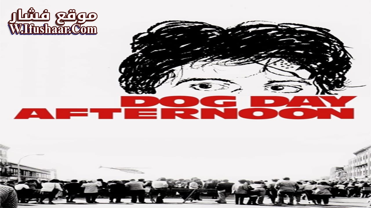 فيلم Dog Day Afternoon 1975 مترجم