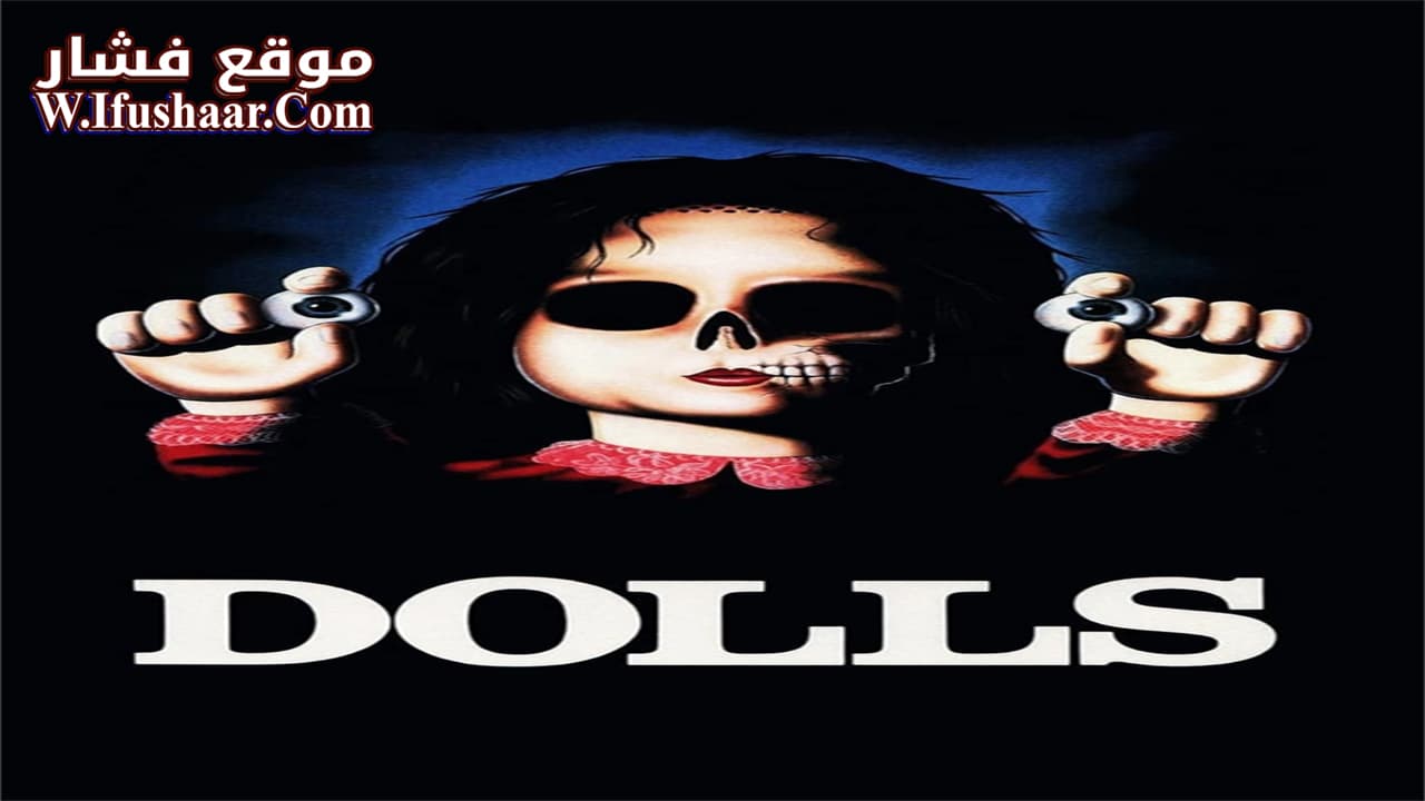 فيلم Dolls 1987 مترجم
