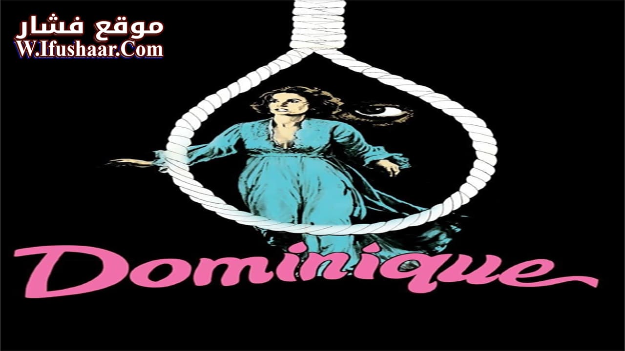 فيلم Dominique 1979 مترجم