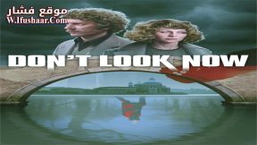 فيلم Don’t Look Now 1973 مترجم