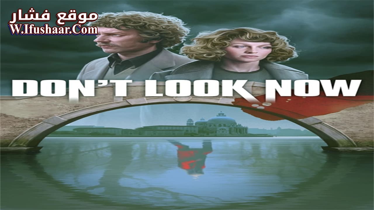 فيلم Don’t Look Now 1973 مترجم