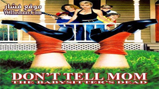 فيلم Don’t Tell Mom the Babysitter’s Dead 1991 مترجم
