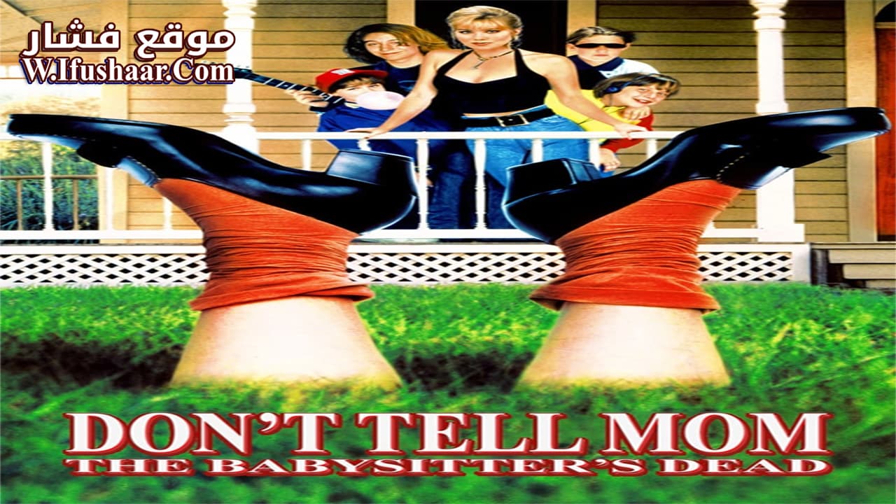 فيلم Don’t Tell Mom the Babysitter’s Dead 1991 مترجم