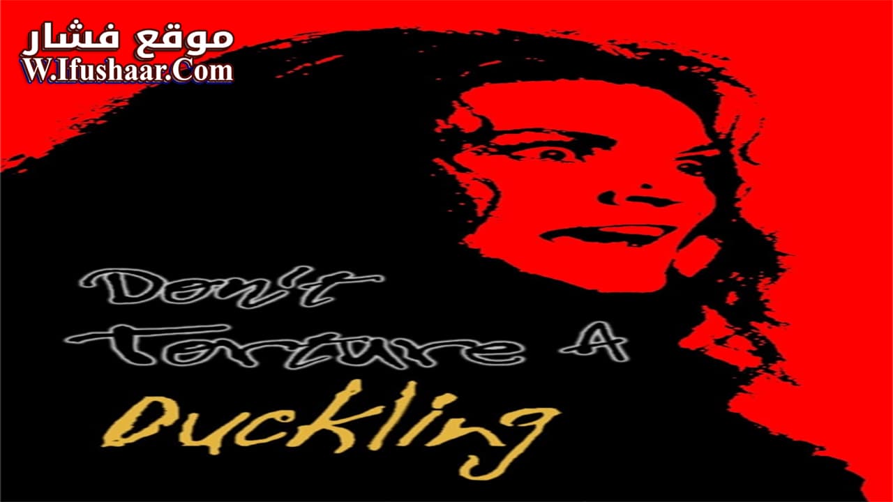 فيلم Don’t Torture a Duckling 1972 مترجم