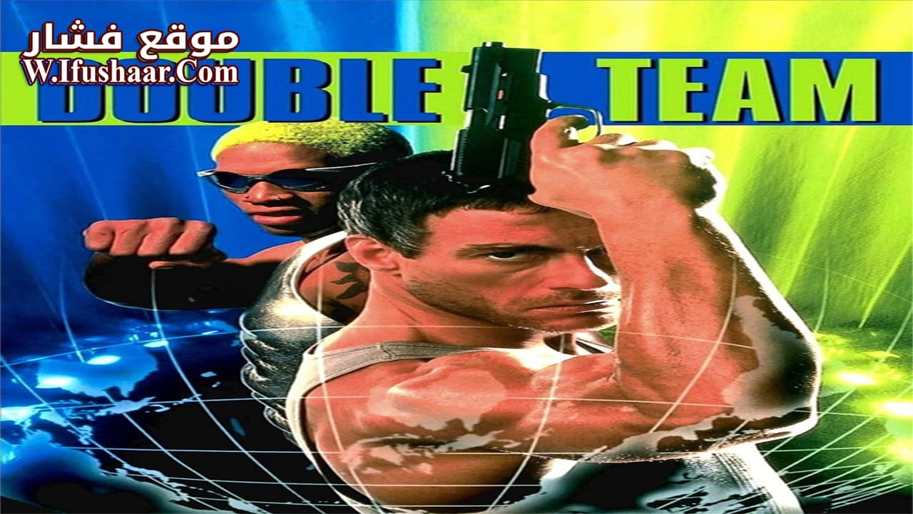 فيلم Double Team 1997 مترجم