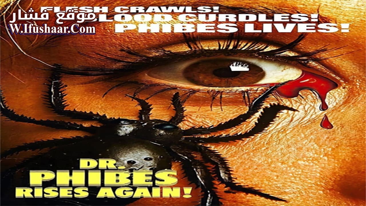 فيلم Dr. Phibes Rises Again 1972 مترجم