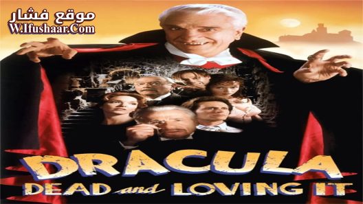 فيلم Dracula: Dead and Loving It 1995 مترجم