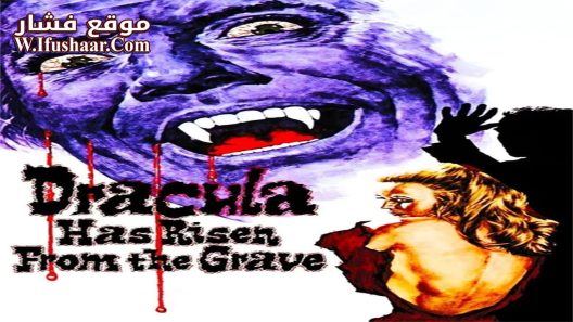 فيلم Dracula Has Risen from the Grave 1968 مترجم