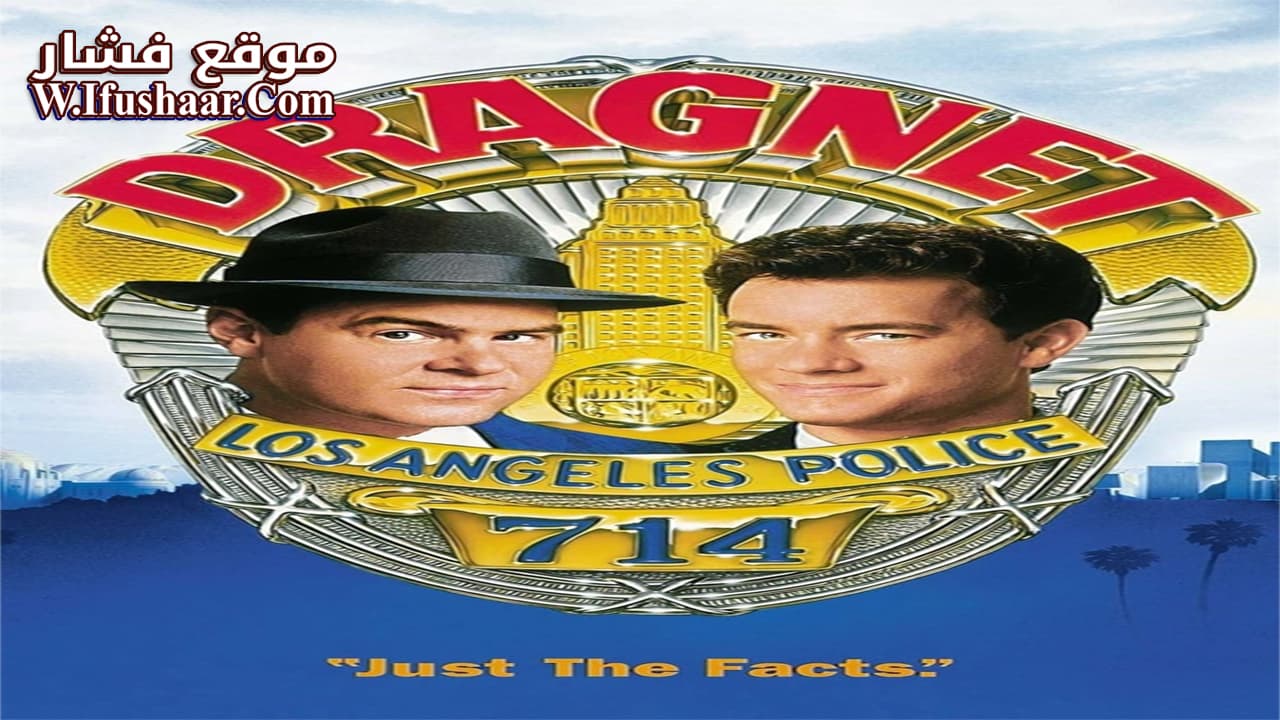 فيلم Dragnet 1987 مترجم