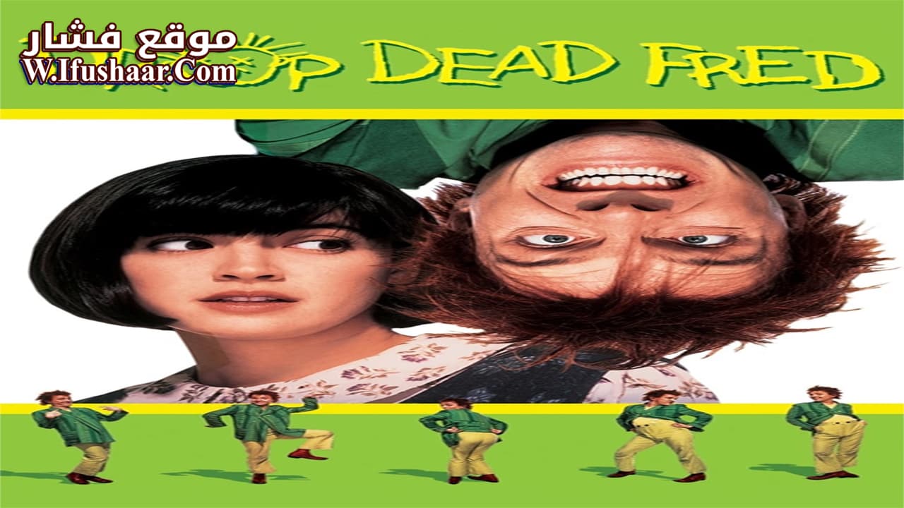 فيلم Drop Dead Fred 1991 مترجم