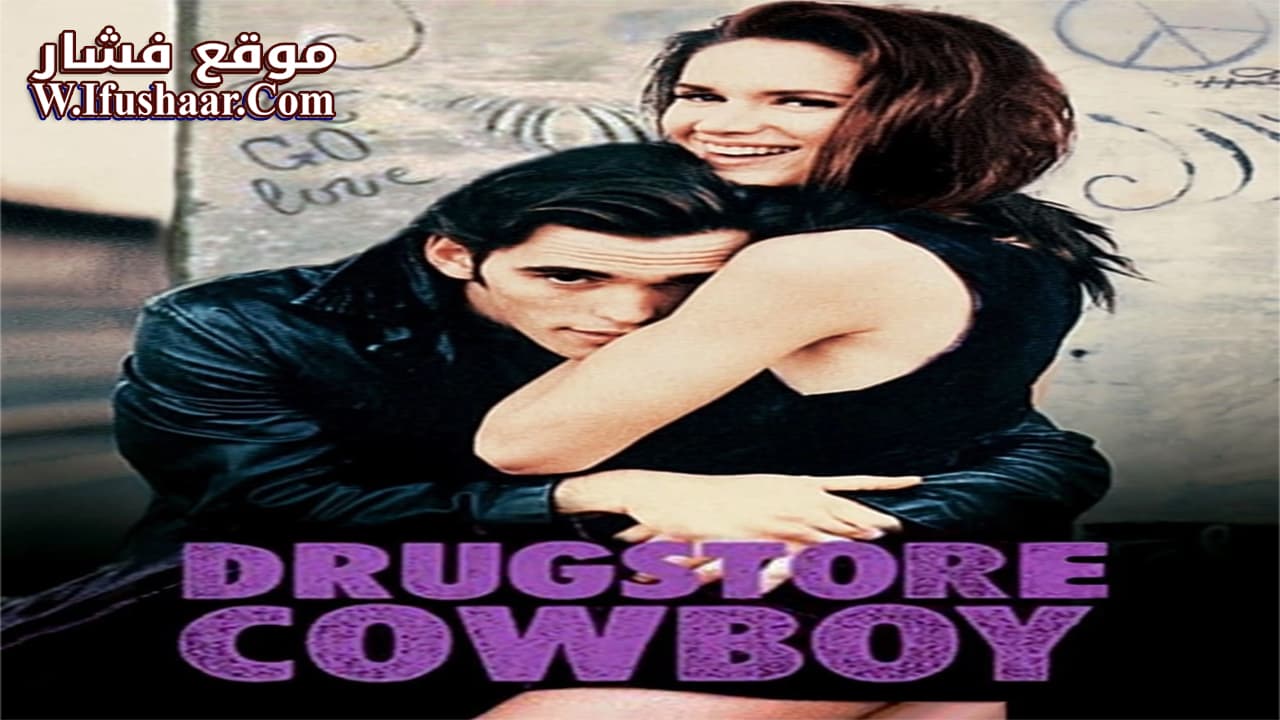 فيلم Drugstore Cowboy 1989 مترجم