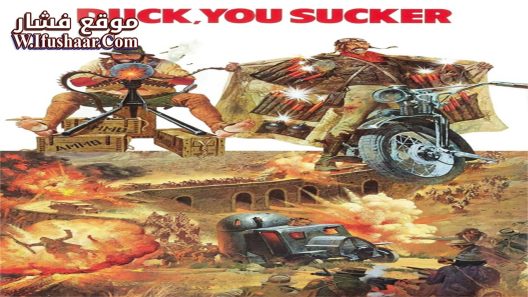 فيلم Duck, You Sucker 1971 مترجم