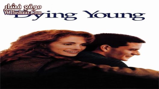 فيلم Dying Young 1991 مترجم
