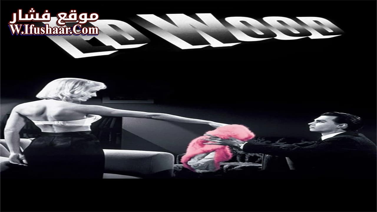 فيلم Ed Wood 1994 مترجم