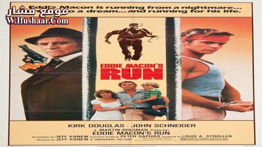 فيلم Eddie Macon’s Run 1983 مترجم