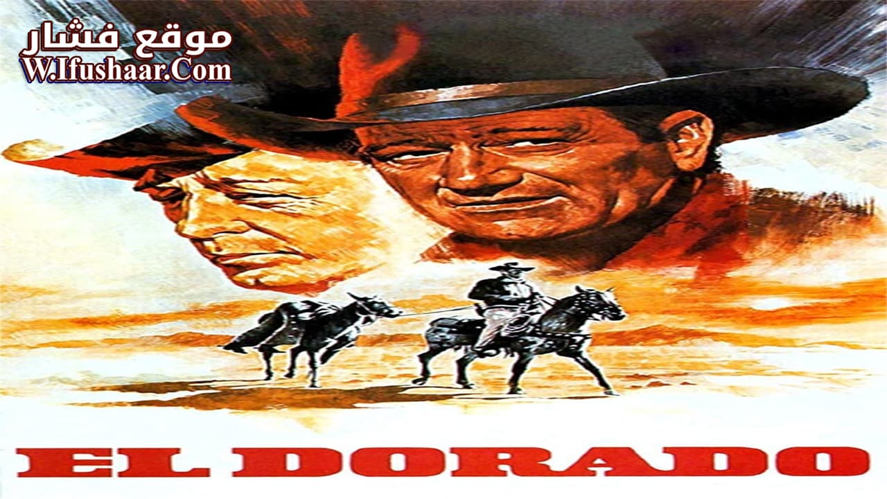 فيلم El Dorado 1966 مترجم