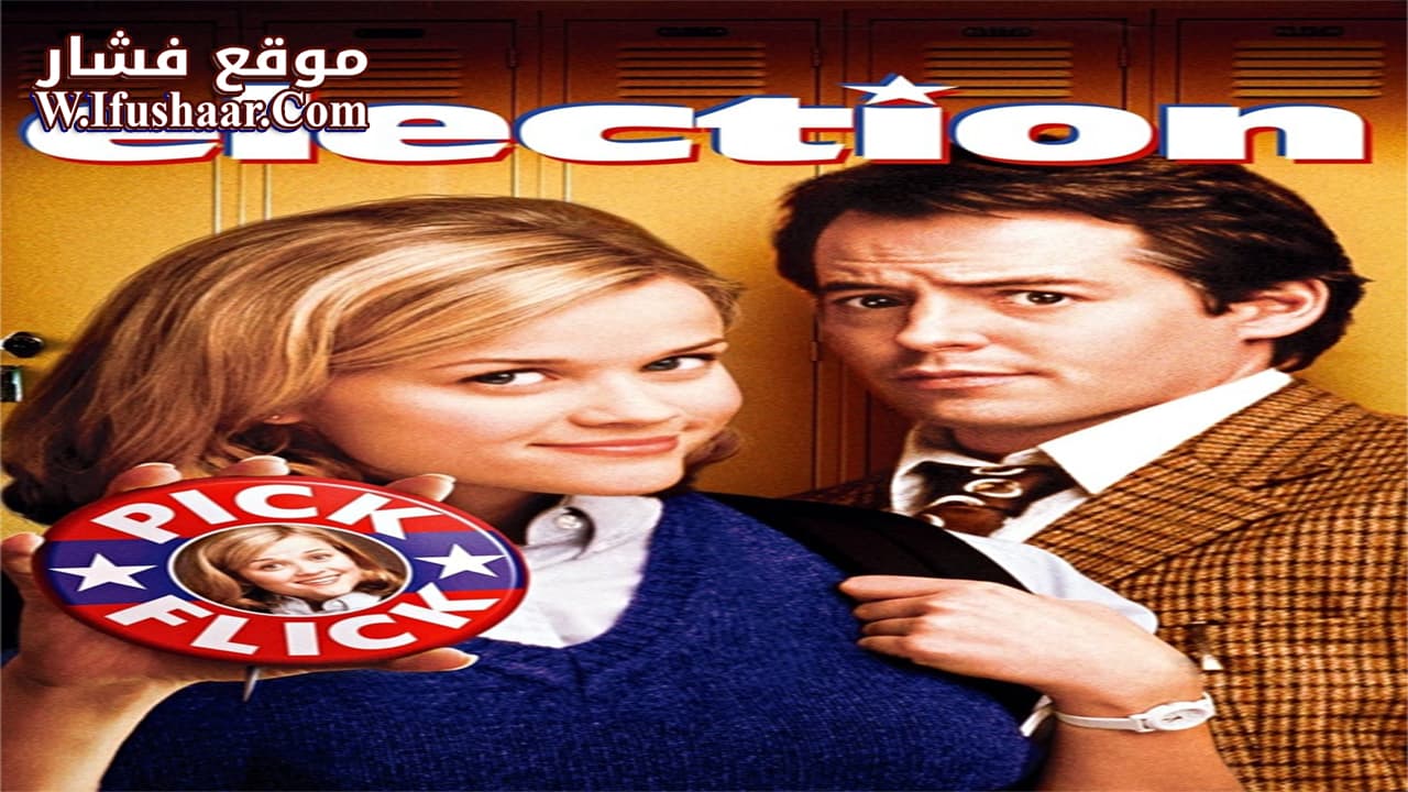 فيلم Election 1999 مترجم
