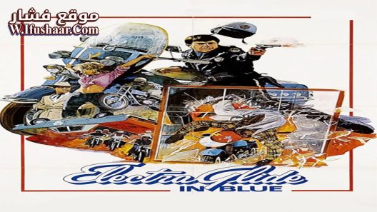 فيلم Electra Glide in Blue 1973 مترجم